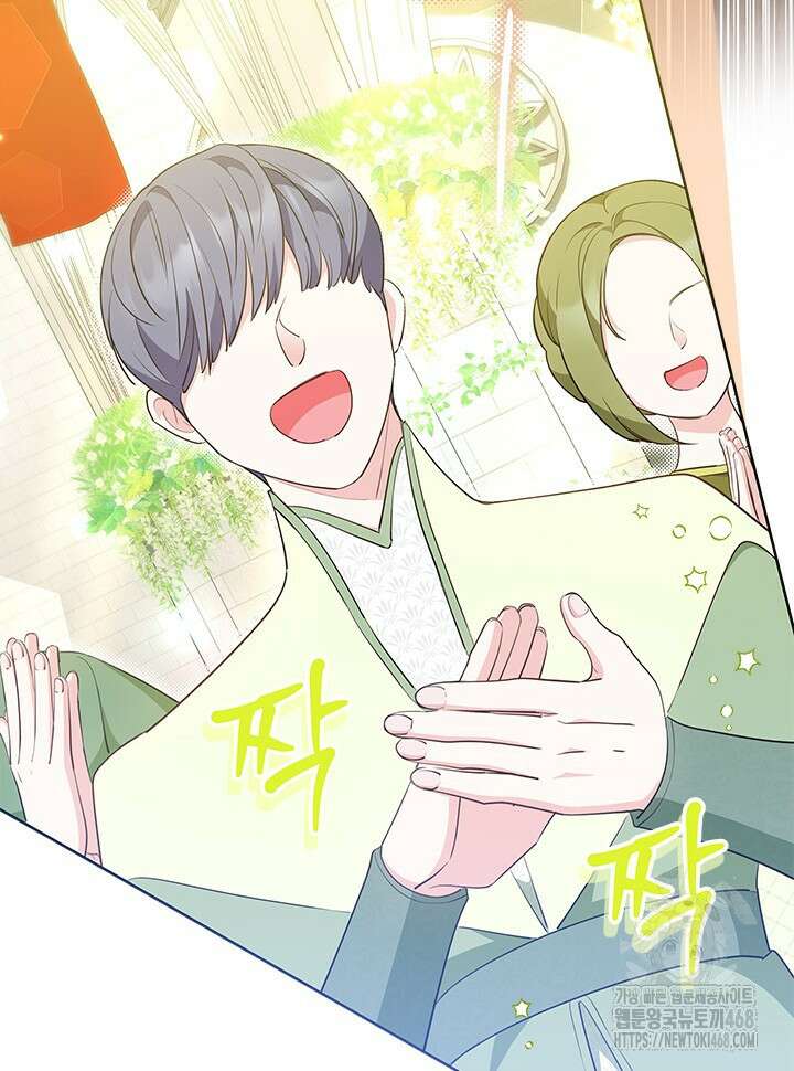 총애를 거절하는데 왜 집착하나요 47화 64