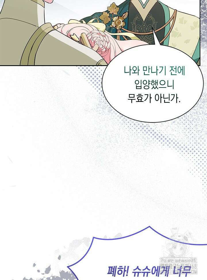 총애를 거절하는데 왜 집착하나요 47화 72