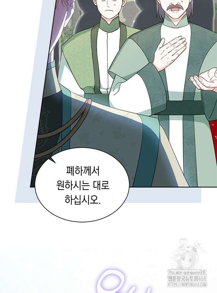 총애를 거절하는데 왜 집착하나요 47화 75