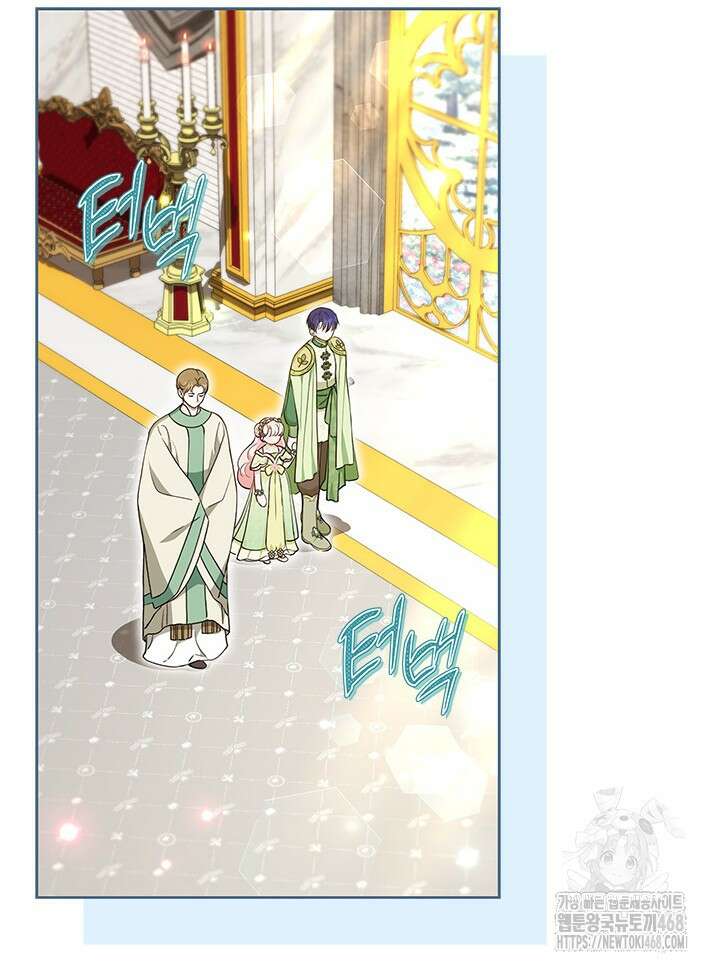 총애를 거절하는데 왜 집착하나요 47화 89