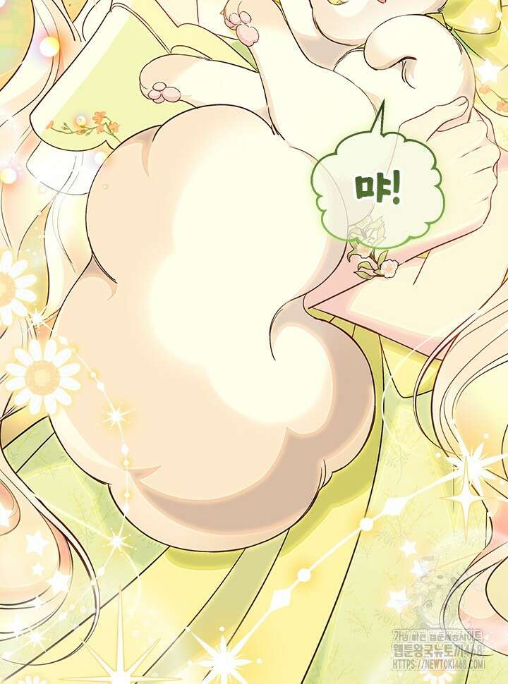 총애를 거절하는데 왜 집착하나요 47화 101
