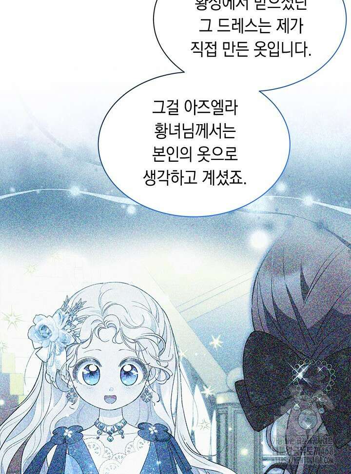 총애를 거절하는데 왜 집착하나요 47화 118