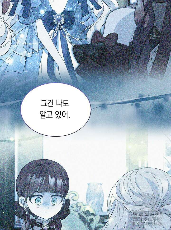 총애를 거절하는데 왜 집착하나요 47화 119