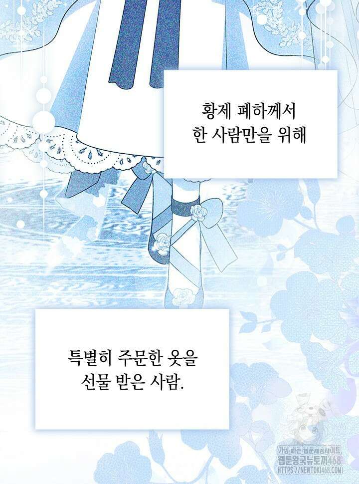 총애를 거절하는데 왜 집착하나요 47화 126
