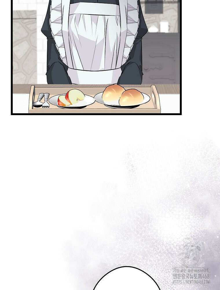 데드엔딩 수집가 하녀님 시즌2 24화 4