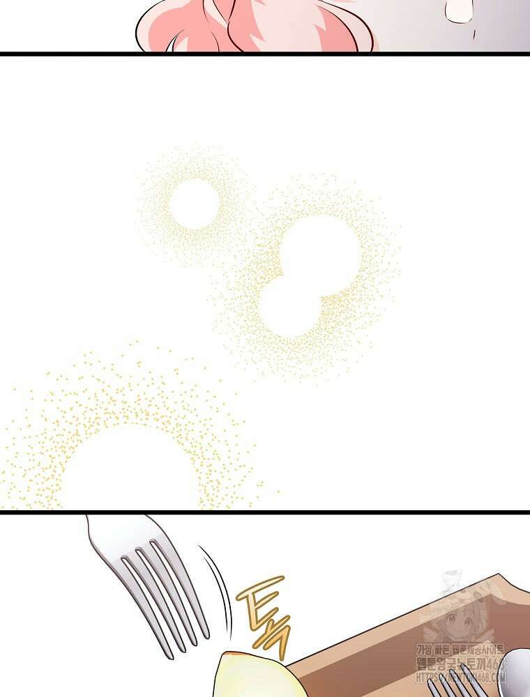 데드엔딩 수집가 하녀님 시즌2 24화 8