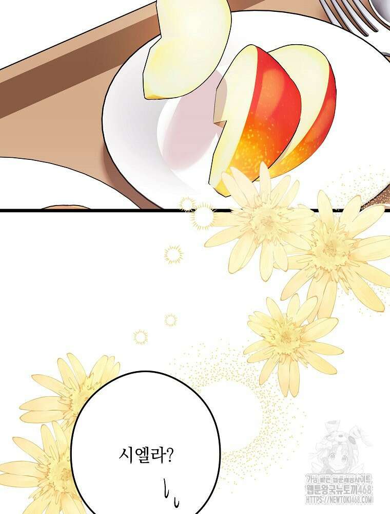데드엔딩 수집가 하녀님 시즌2 24화 9