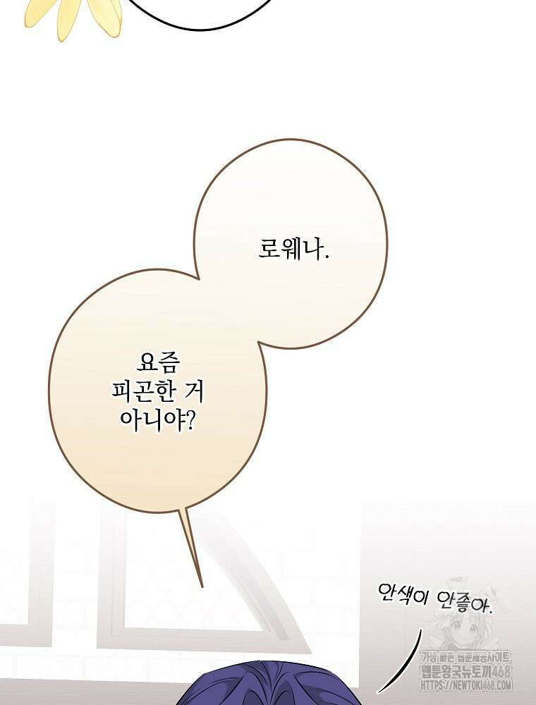 데드엔딩 수집가 하녀님 시즌2 24화 10