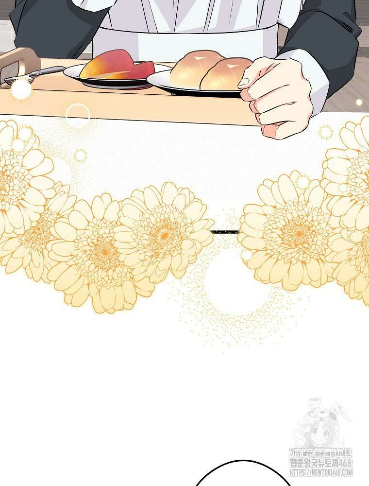 데드엔딩 수집가 하녀님 시즌2 24화 12