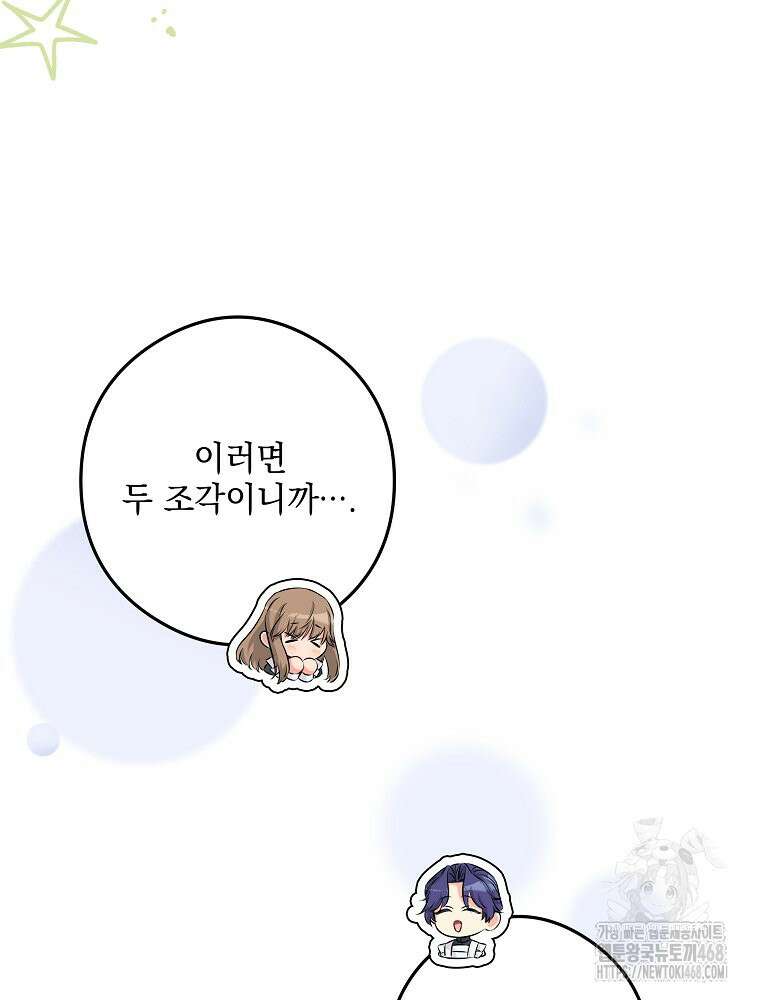 데드엔딩 수집가 하녀님 시즌2 24화 18