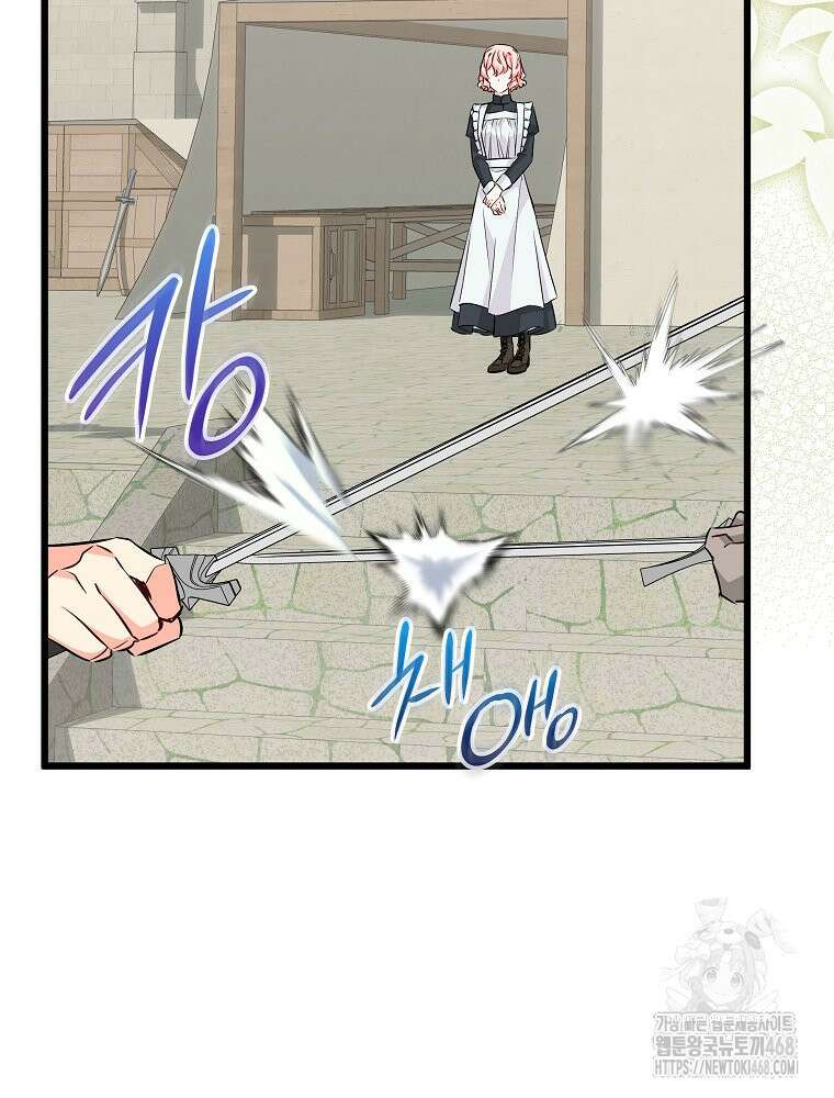 데드엔딩 수집가 하녀님 시즌2 24화 29