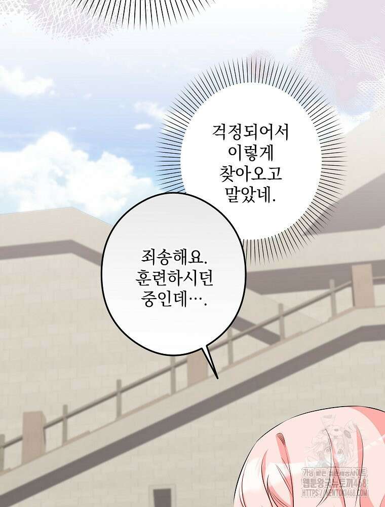 데드엔딩 수집가 하녀님 시즌2 24화 35