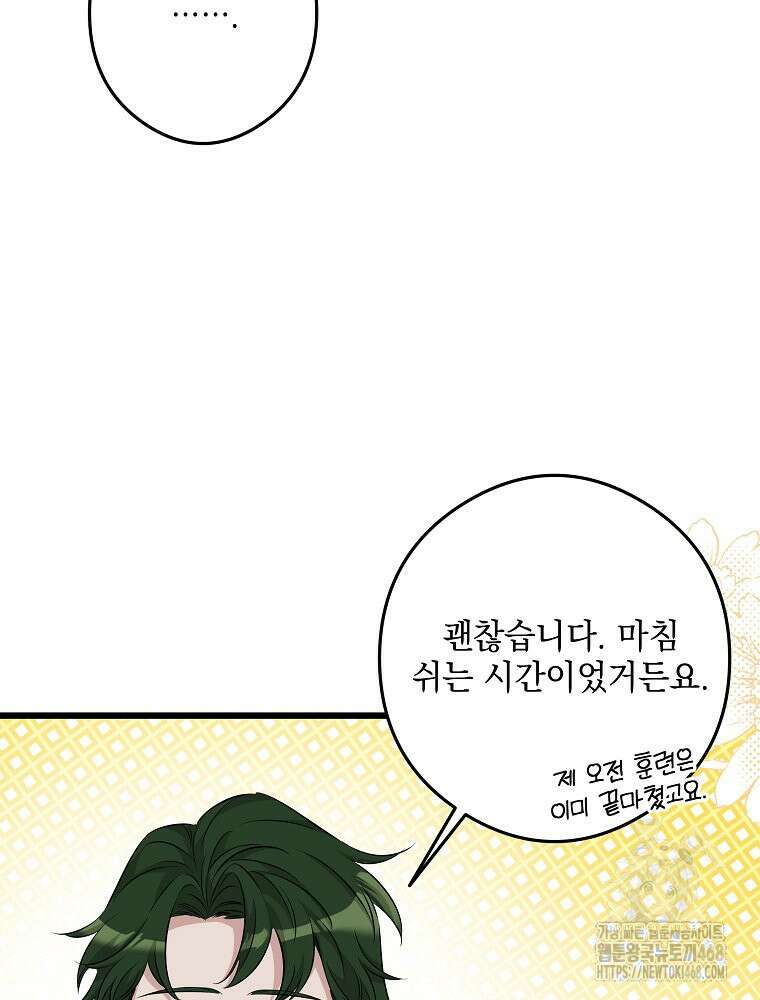 데드엔딩 수집가 하녀님 시즌2 24화 37