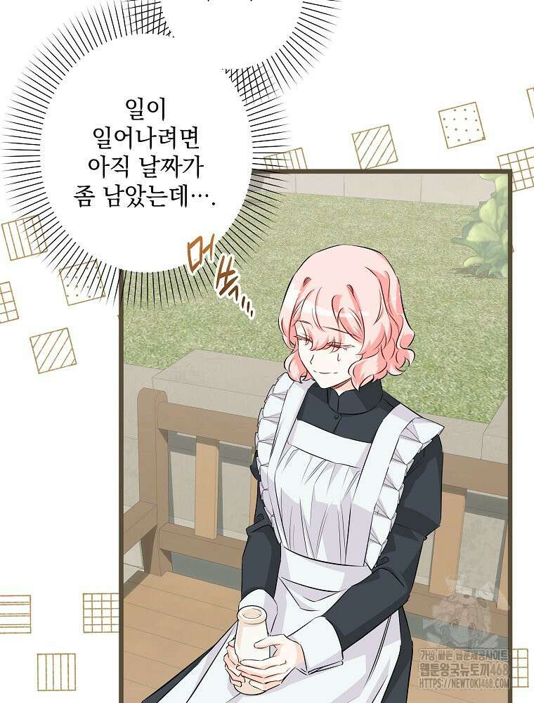 데드엔딩 수집가 하녀님 시즌2 24화 50