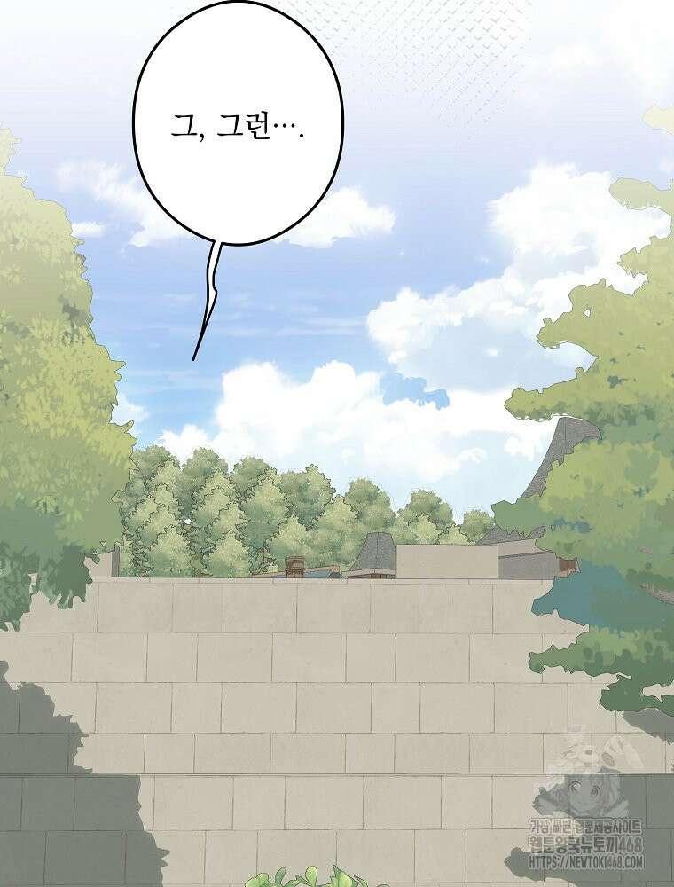 데드엔딩 수집가 하녀님 시즌2 24화 62