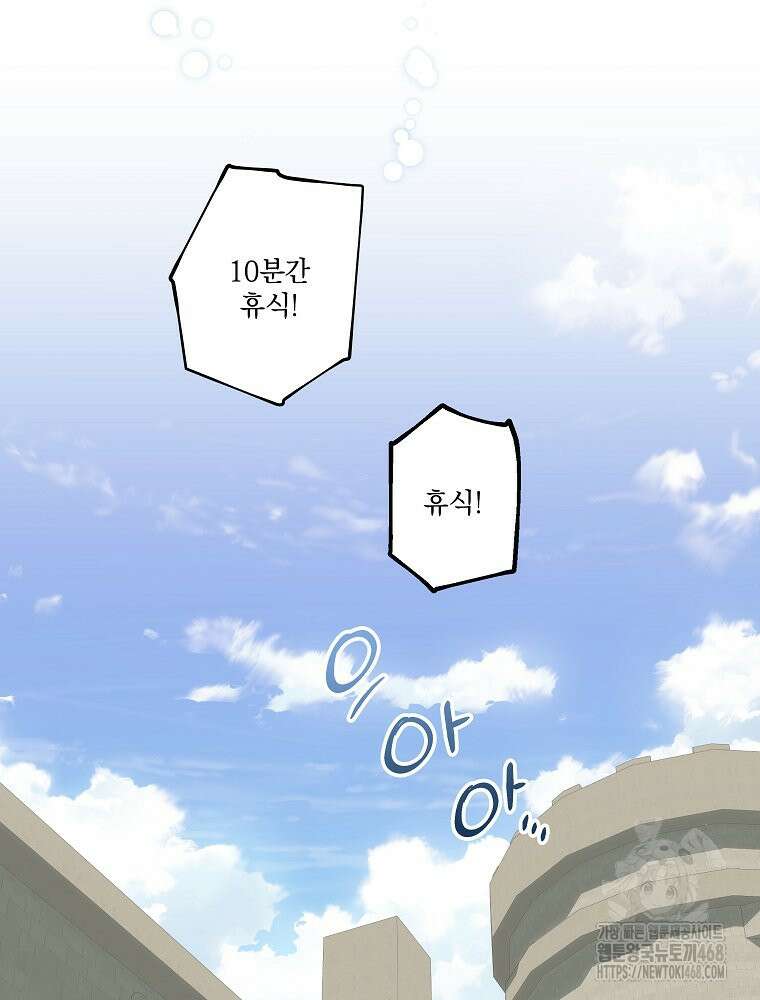 데드엔딩 수집가 하녀님 시즌2 24화 79