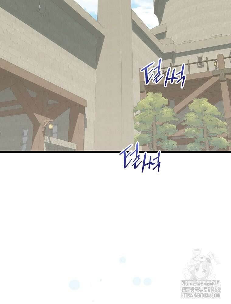 데드엔딩 수집가 하녀님 시즌2 24화 80