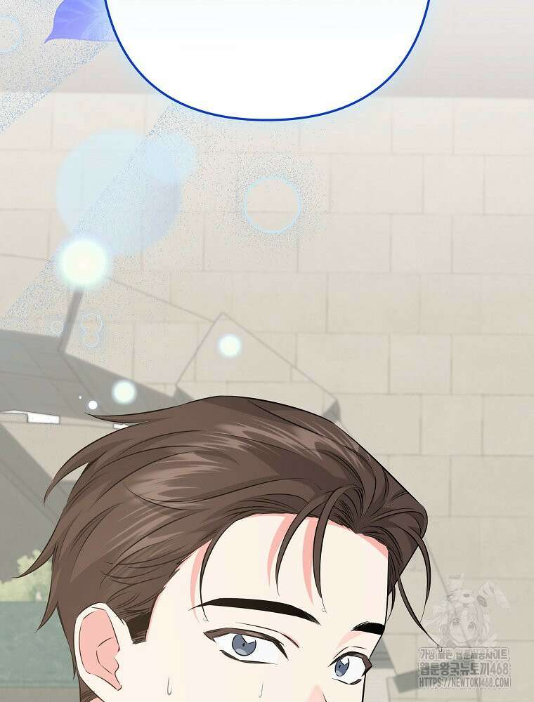데드엔딩 수집가 하녀님 시즌2 24화 83