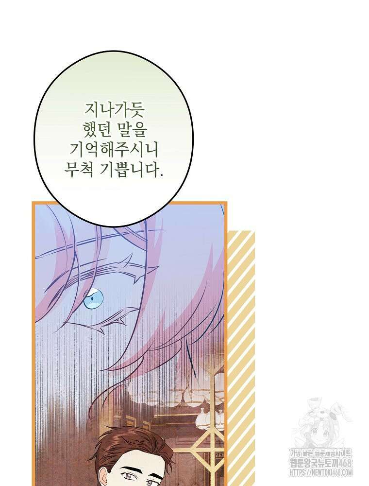 데드엔딩 수집가 하녀님 시즌2 24화 100