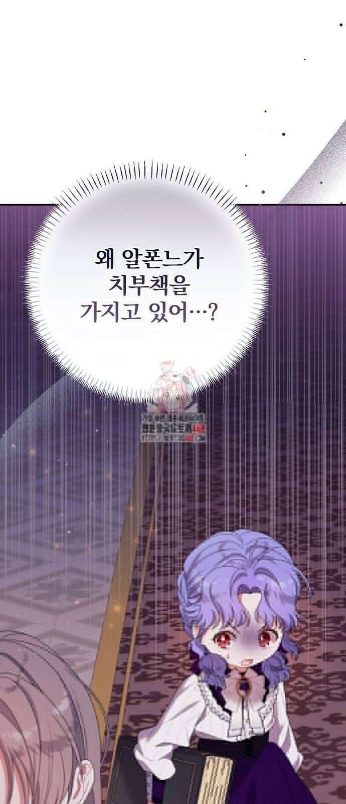 입양 플랜에는 없던 가족이 생겼다 21화 1