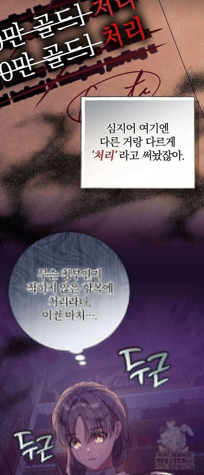 입양 플랜에는 없던 가족이 생겼다 21화 8