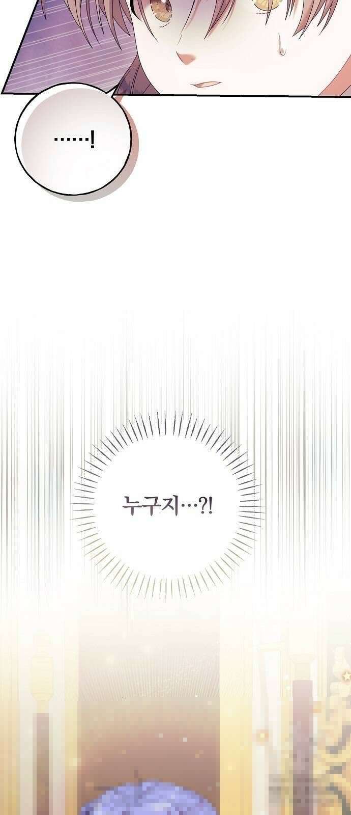 입양 플랜에는 없던 가족이 생겼다 21화 10