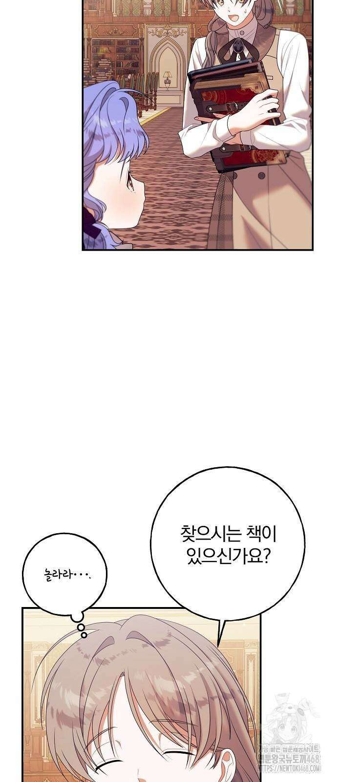 입양 플랜에는 없던 가족이 생겼다 21화 12