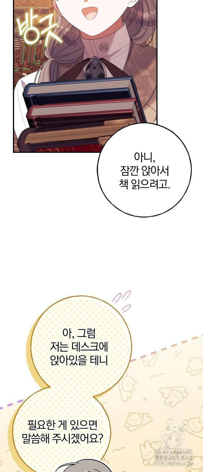 입양 플랜에는 없던 가족이 생겼다 21화 13
