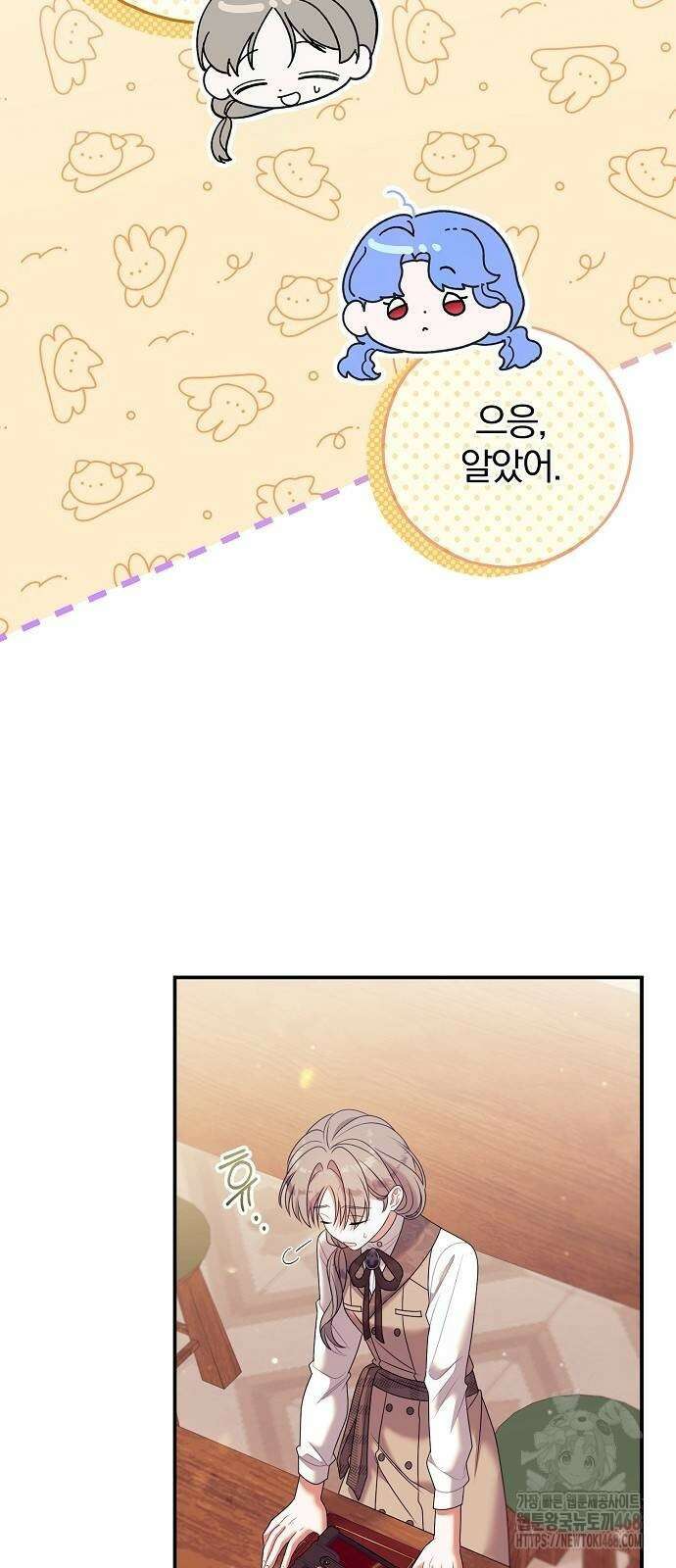 입양 플랜에는 없던 가족이 생겼다 21화 14