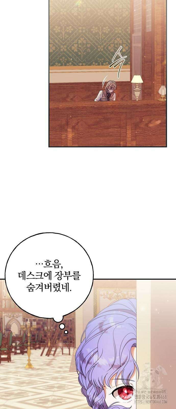 입양 플랜에는 없던 가족이 생겼다 21화 22