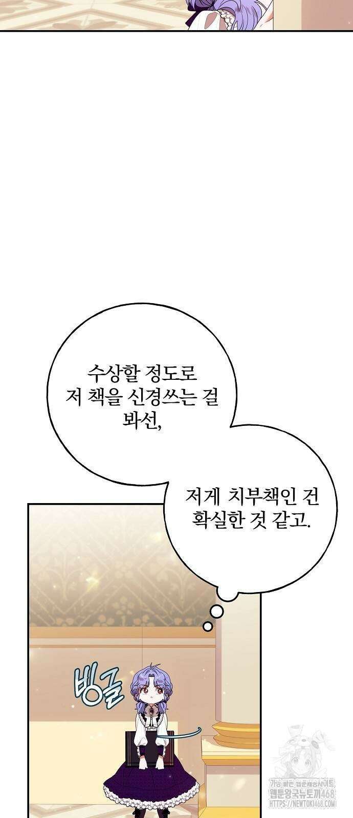 입양 플랜에는 없던 가족이 생겼다 21화 23