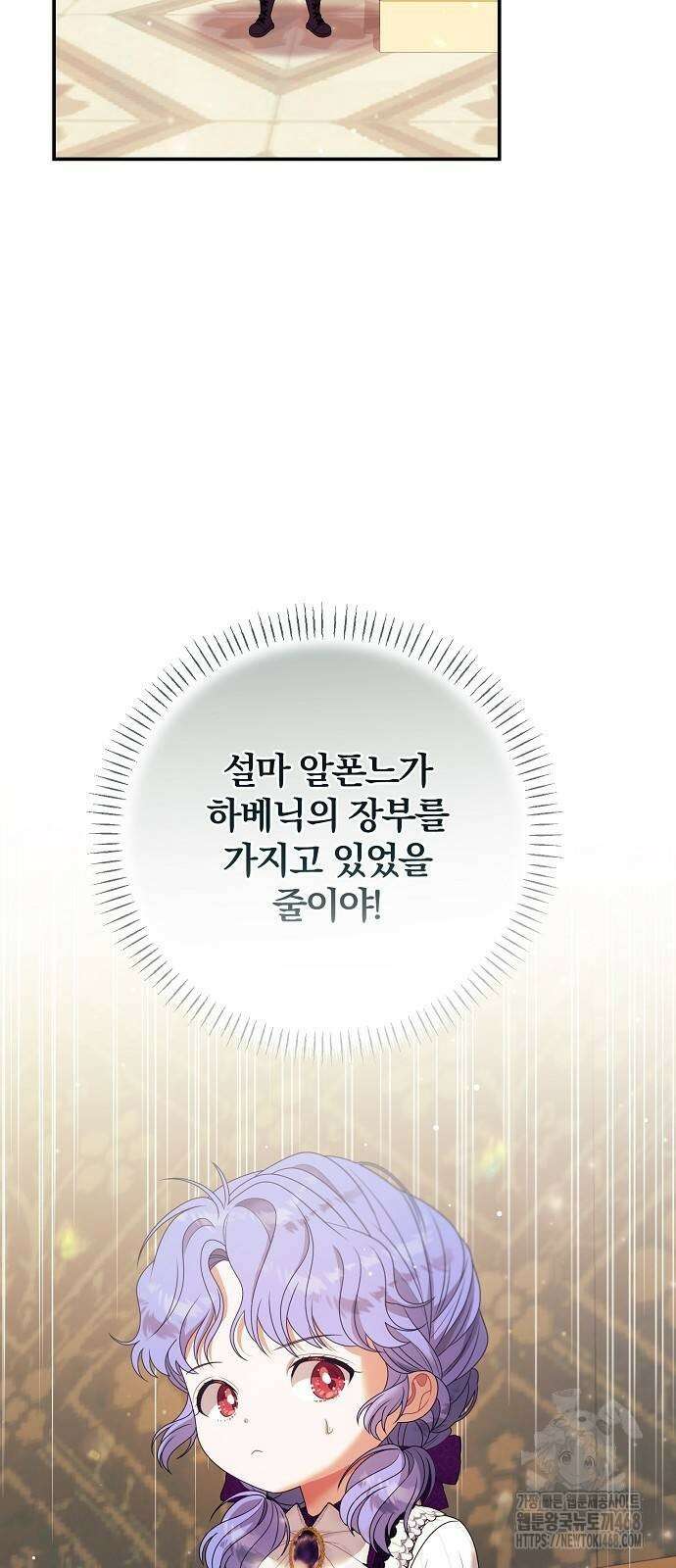 입양 플랜에는 없던 가족이 생겼다 21화 24