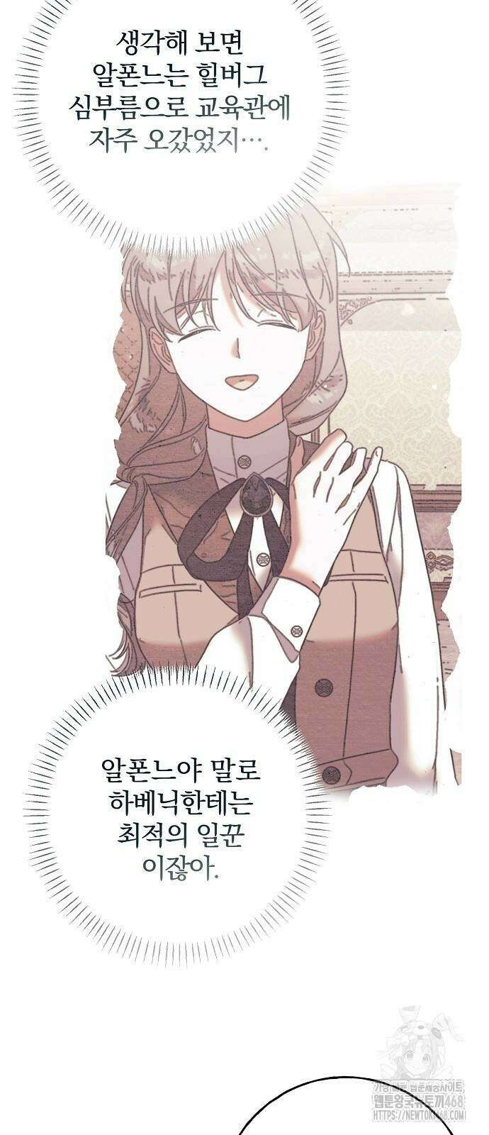입양 플랜에는 없던 가족이 생겼다 21화 26