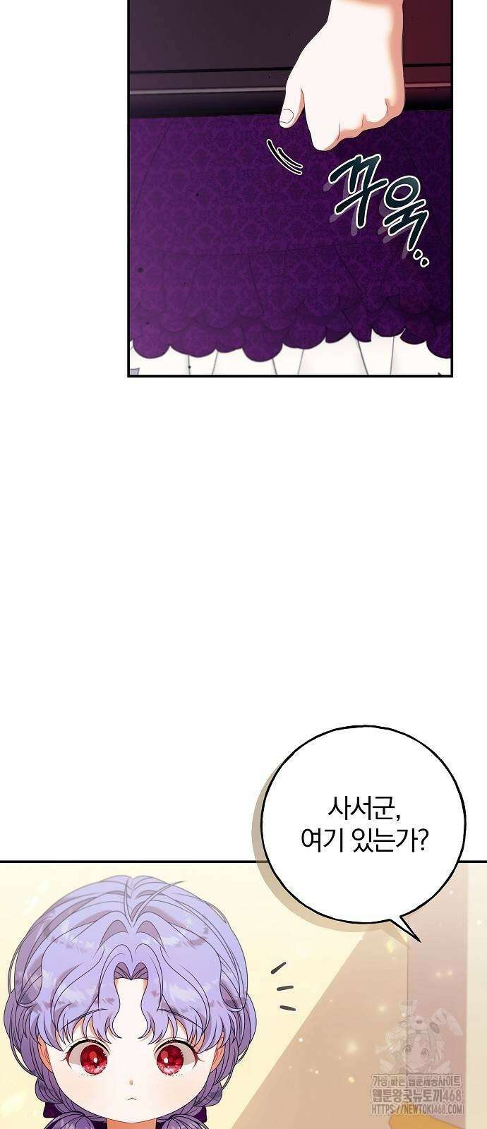 입양 플랜에는 없던 가족이 생겼다 21화 28