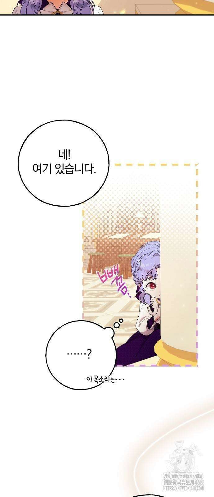 입양 플랜에는 없던 가족이 생겼다 21화 29