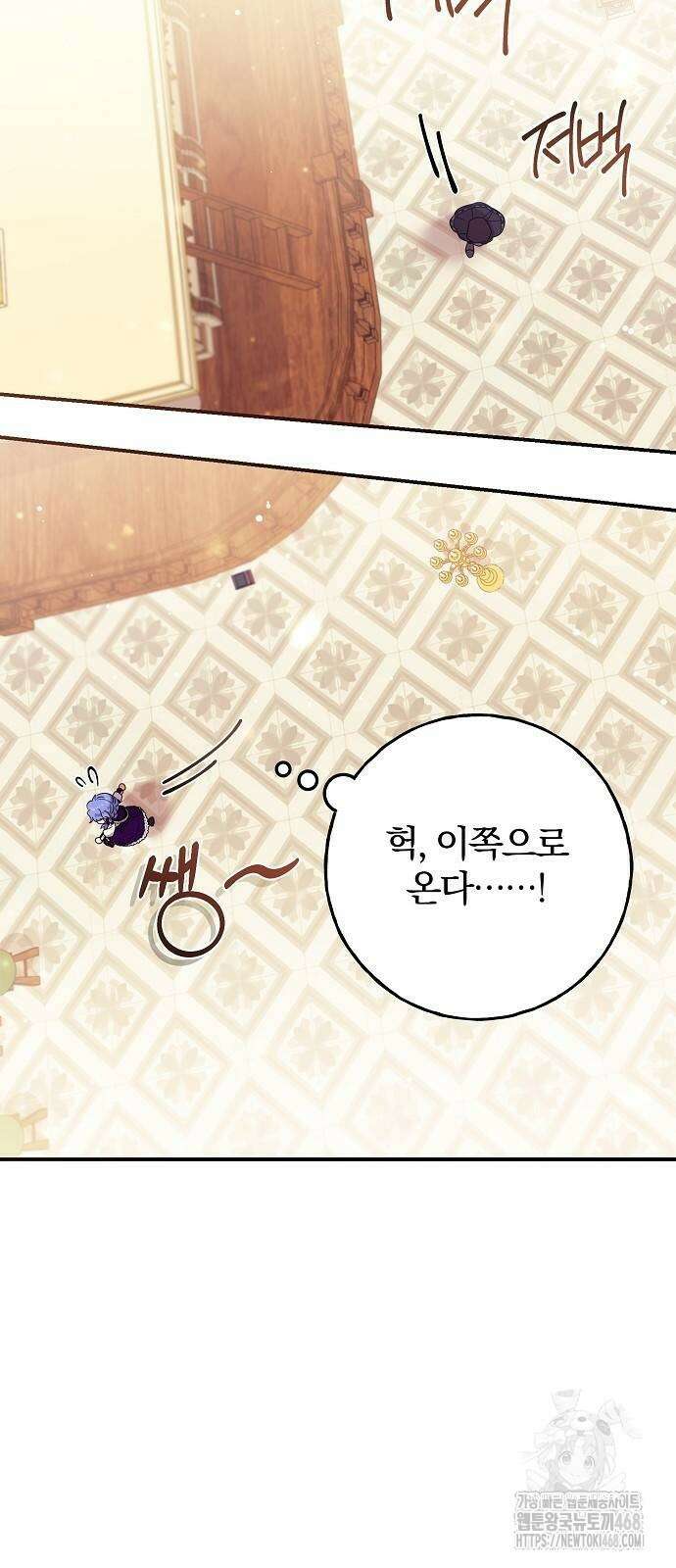 입양 플랜에는 없던 가족이 생겼다 21화 33