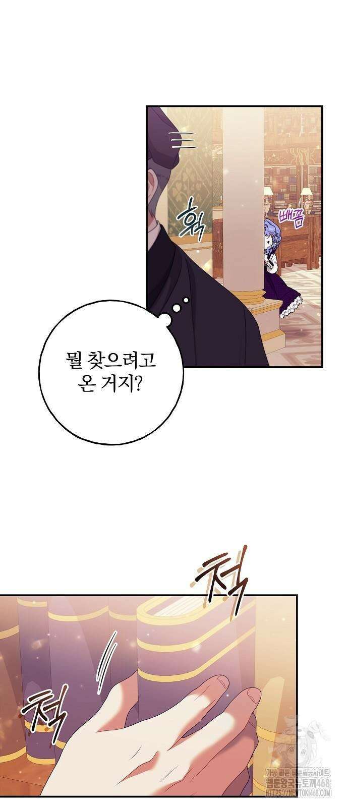 입양 플랜에는 없던 가족이 생겼다 21화 34
