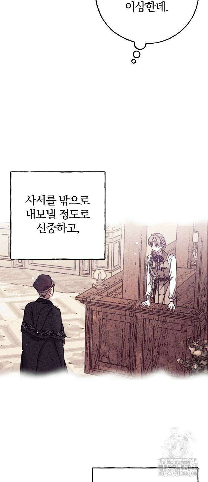 입양 플랜에는 없던 가족이 생겼다 21화 48