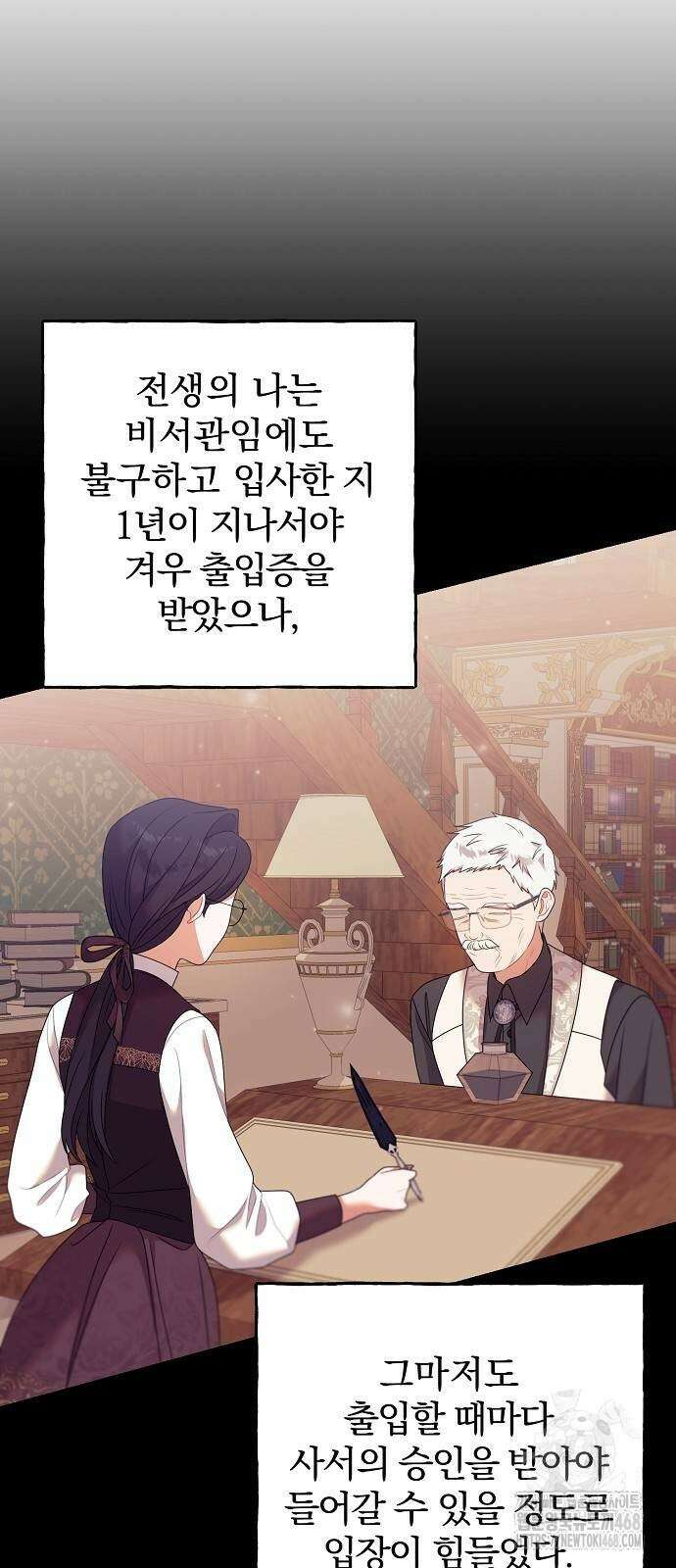 입양 플랜에는 없던 가족이 생겼다 21화 53