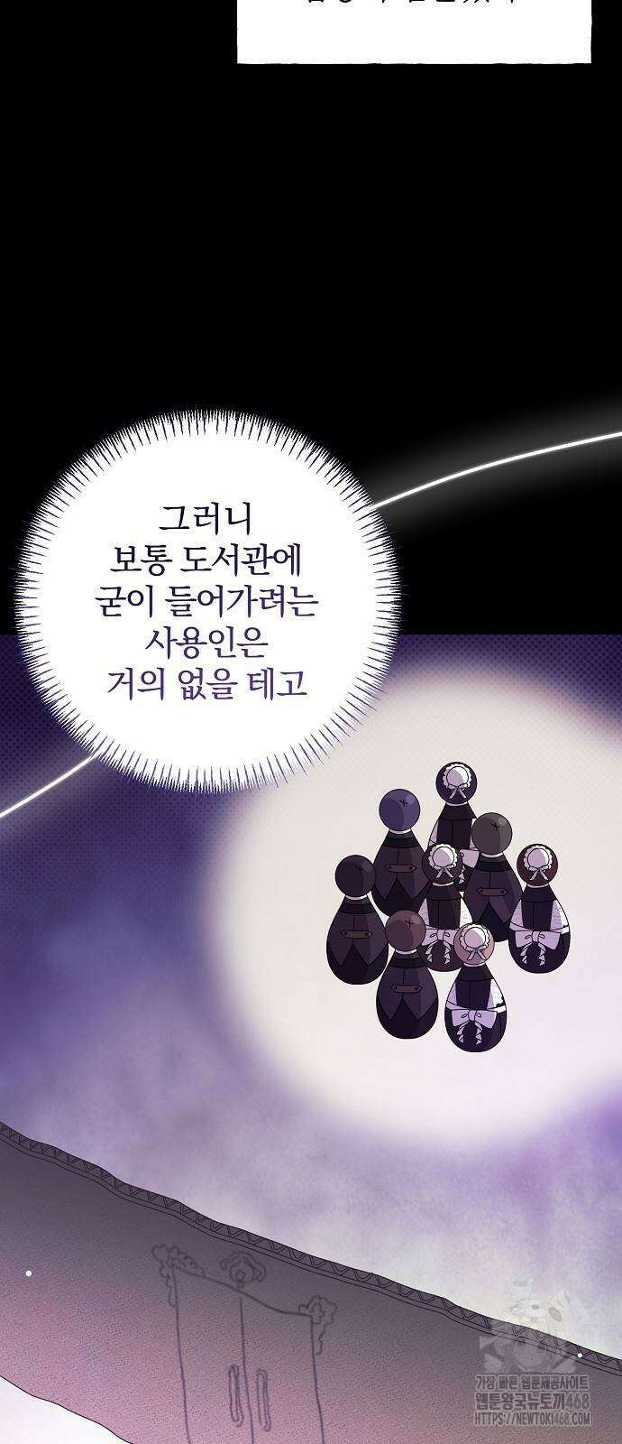 입양 플랜에는 없던 가족이 생겼다 21화 54