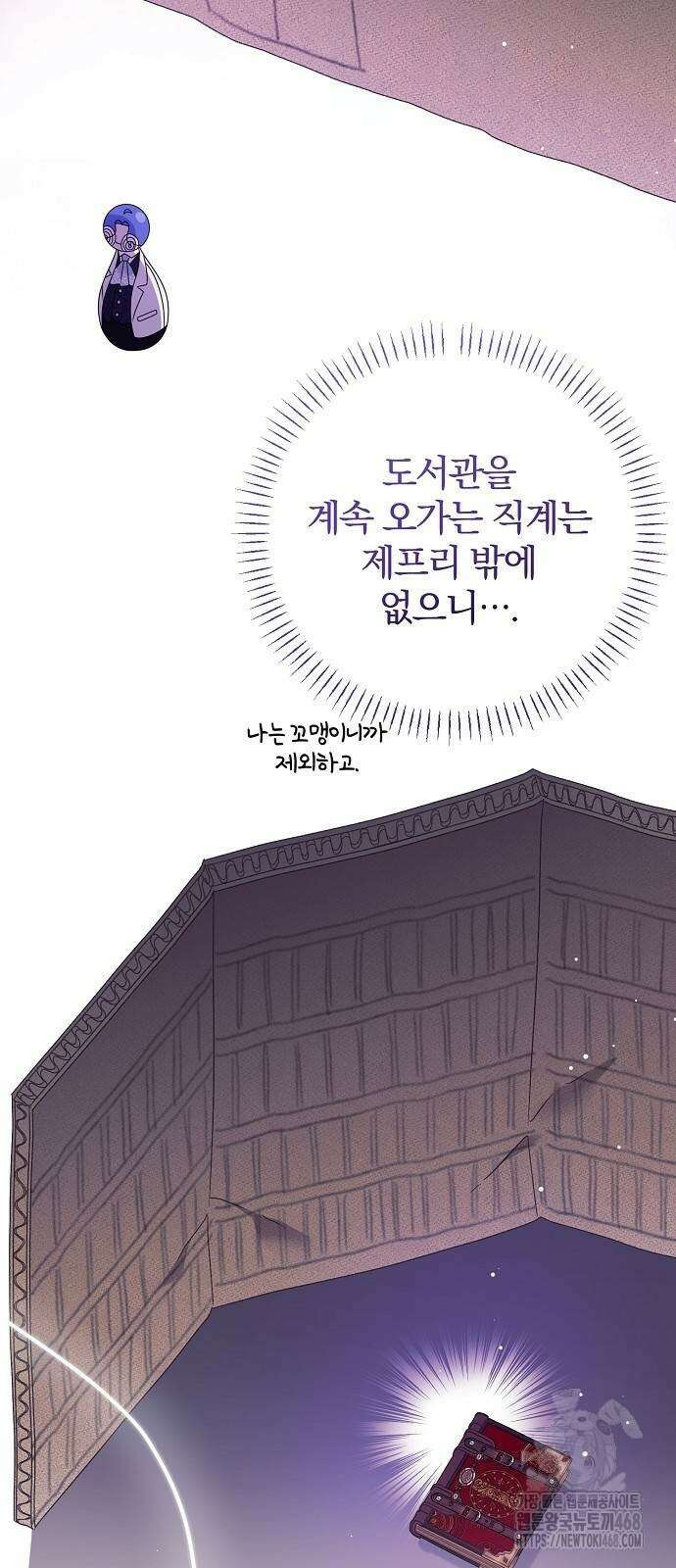 입양 플랜에는 없던 가족이 생겼다 21화 55
