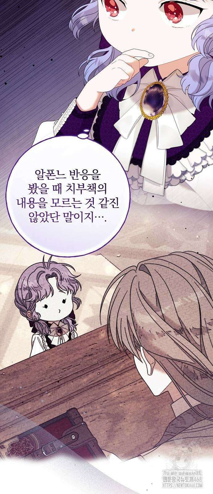 입양 플랜에는 없던 가족이 생겼다 21화 59
