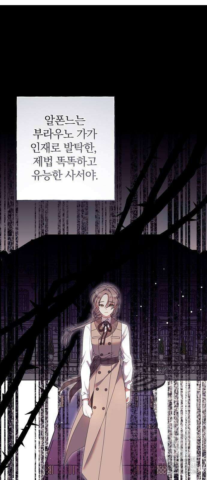 입양 플랜에는 없던 가족이 생겼다 21화 63