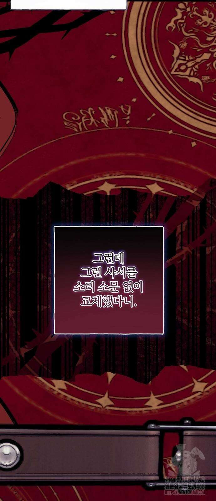 입양 플랜에는 없던 가족이 생겼다 21화 65