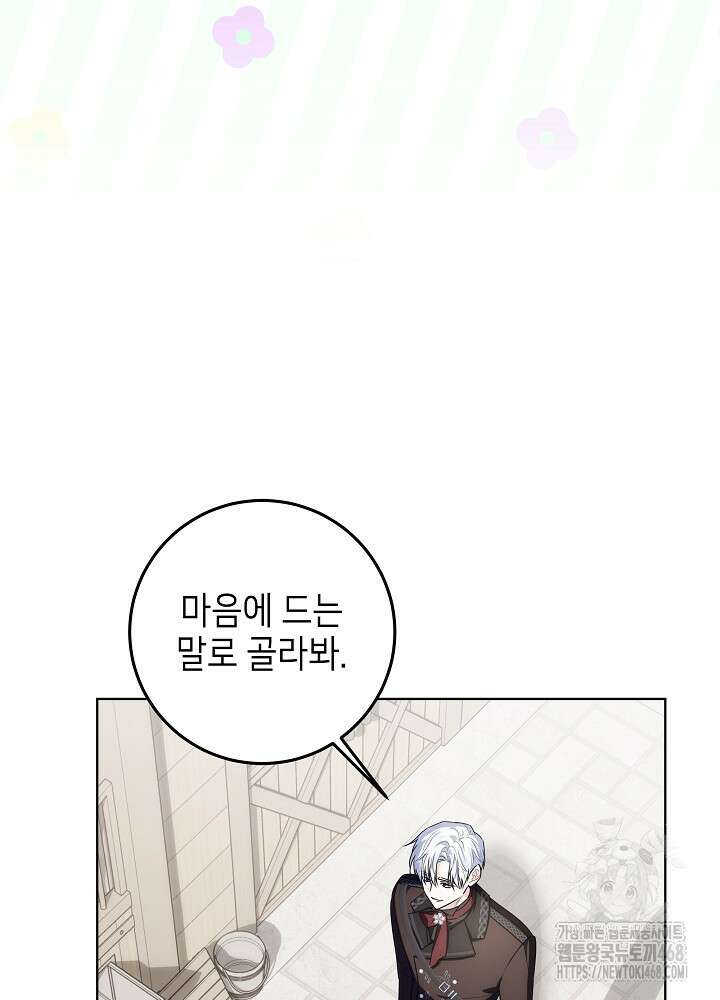 아빠가 힘을 숨김 34화 8