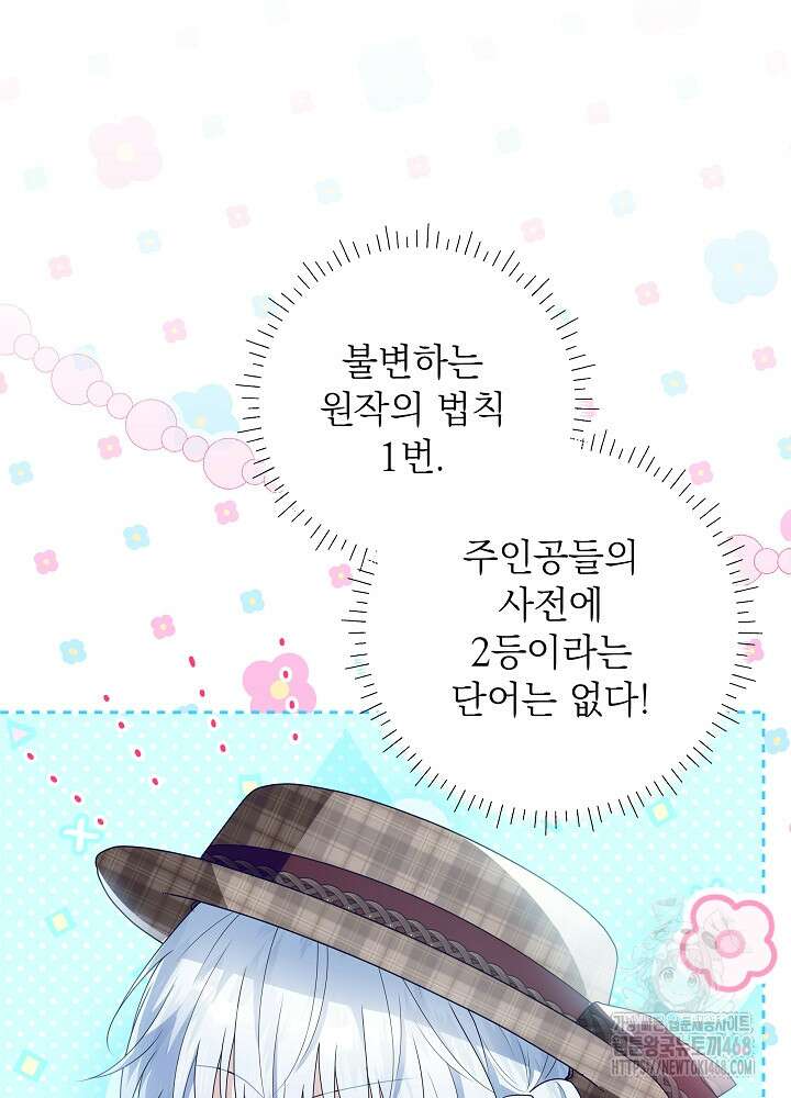 아빠가 힘을 숨김 34화 10