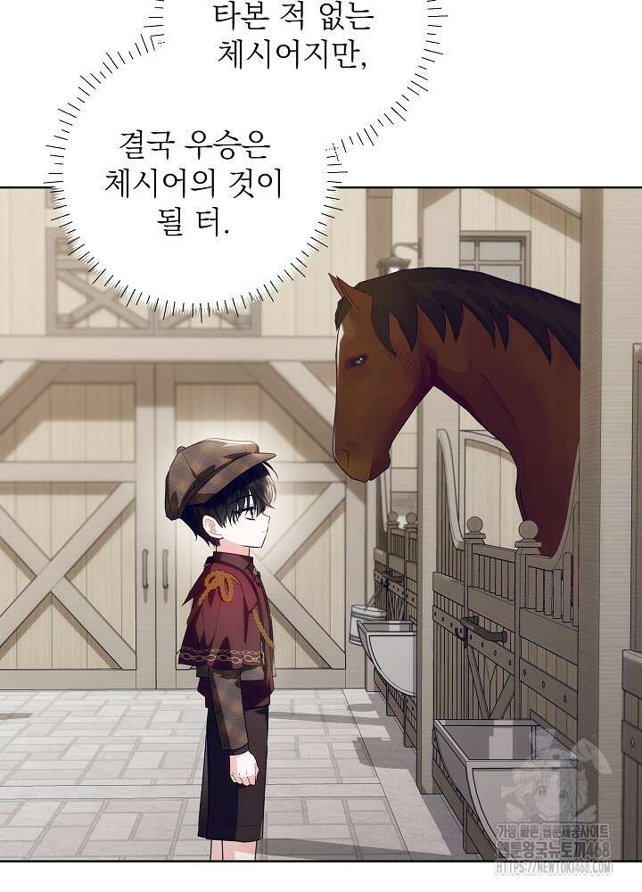 아빠가 힘을 숨김 34화 12