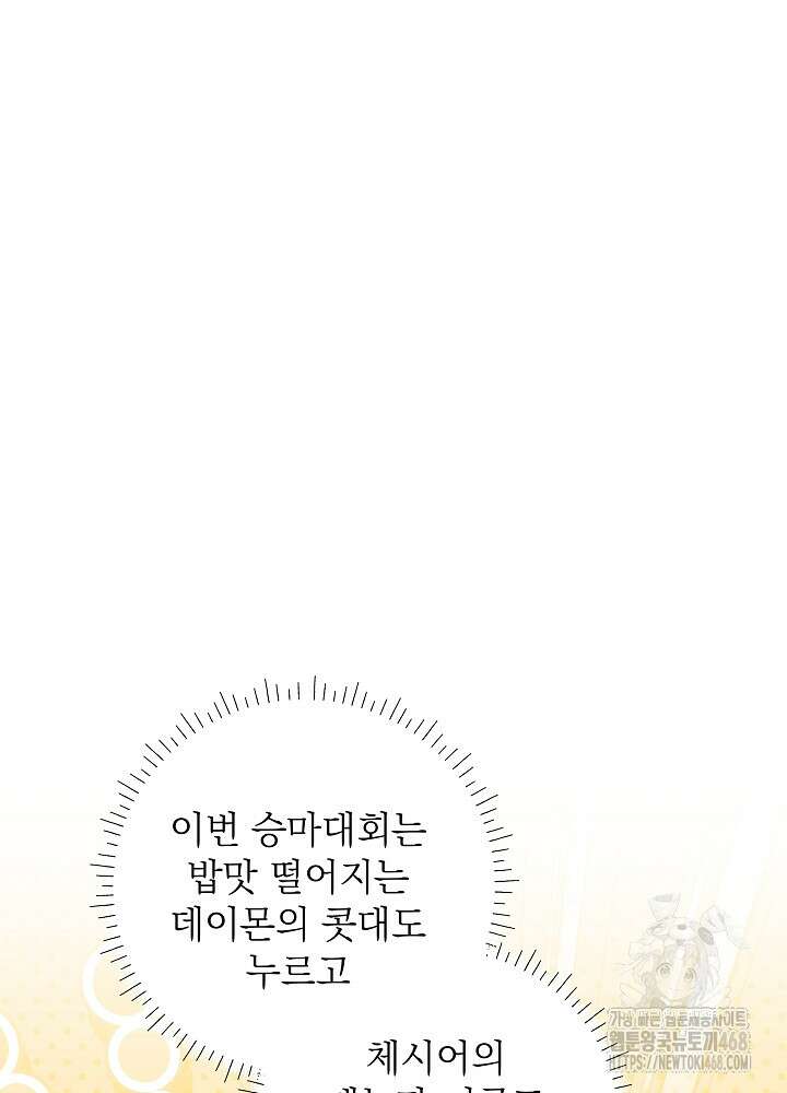 아빠가 힘을 숨김 34화 13