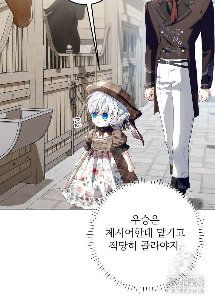 아빠가 힘을 숨김 34화 16