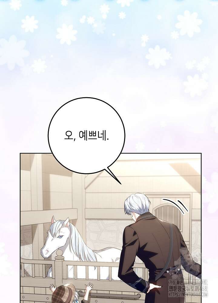 아빠가 힘을 숨김 34화 20